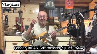 Atsushi Takeshita's Guitar Lesson for Guitar Enthusiasts: 