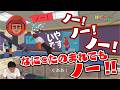 NO!NOったらNO!NOって言うゲーム セイノーモア