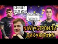 АЙСБЕРГ,ФЛАЙ,КИЧ СМОТРЯТ ИГРУ НАВИ И РОФЛЯТ I ЛЕГКАЯ ИГРА ДЛЯ НАВИ ?! I HellRaisers vs Natus Vincere