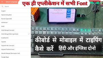Mobile me keyboard se Hindi Mangal(remington gail) Typing Kaise kare | connect mobile with keyboard
