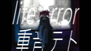 life error - 重音テト