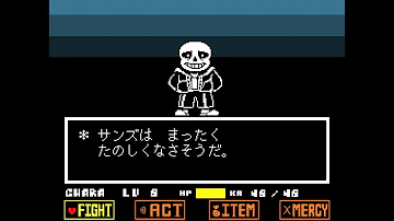 アンダーテール サンズ Pルート アンダーテール サンズ Pルート