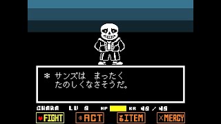 【UndertaleAU】Neutral Sans fight【Japanese version】