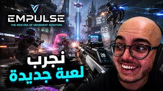 لعبة فخمة جديدة تشبه تايتن فول؟؟؟🔥