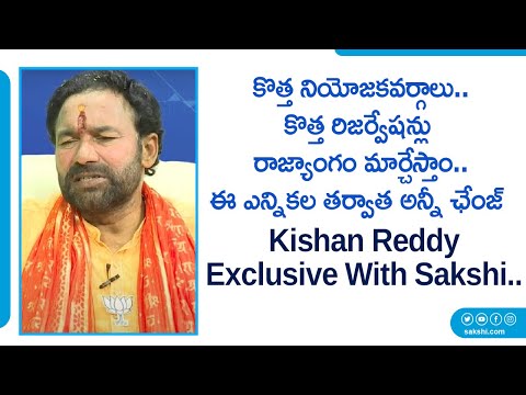 Minister Kishan Reddy Revealed Shocking Information Exclusive With Sakshi | @SakshiTV - SAKSHITV