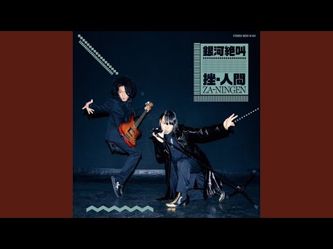 未来・挫・フューチャー - YouTube