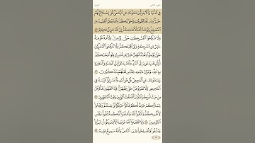 حفظ سورة البقرة آية 219 و 220