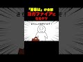 「吾輩は」が全部ヨガファイアになるヤツ #shorts #anime #アニメ #コント #へっぽこアニメ #ヨガ #ダルシム #ヨガファイア #アイクぬわら