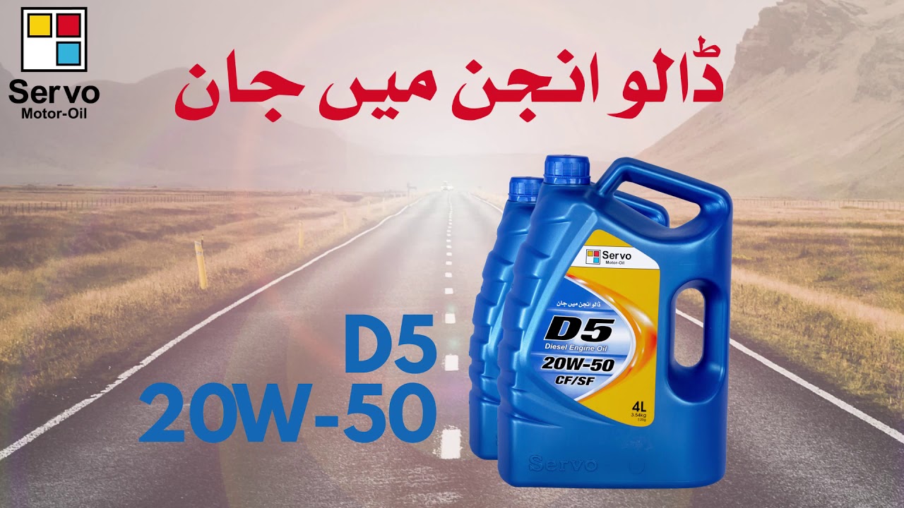 Servo Motor Oil for all Types of Vehicle's Engine