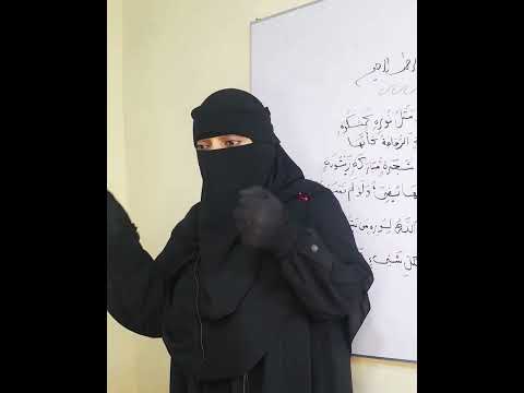 يعني ايه مشكاة مصباح زجاجة