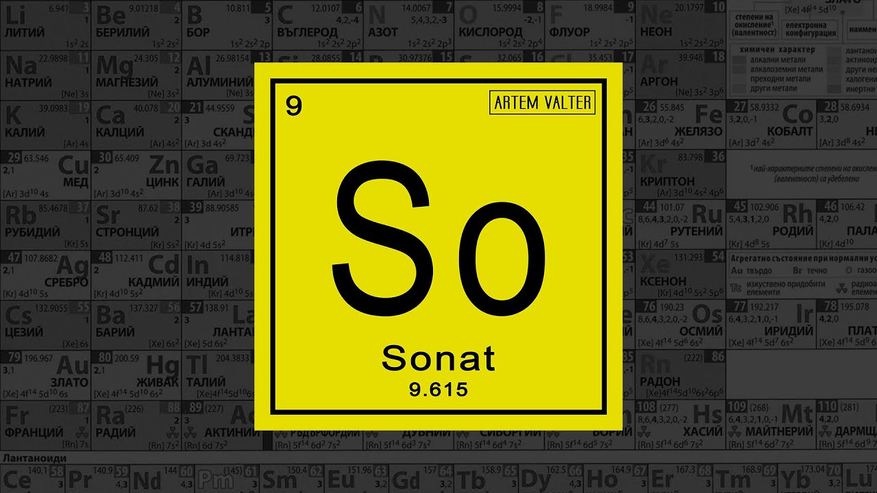 Watch Artem Valter - Sonat (Audio) on YouTube Watch Artem Valter - Sonat (Audio) on YouTube