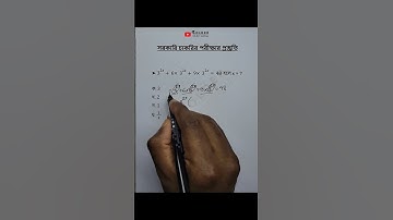 সূচক ও লগারিদম Objective 40 #maths #golderstudyarena #advancedmath