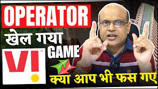 Operator खेल गया Game | क्या आप भी फास गए | Pankaj Ladha screenshot 4