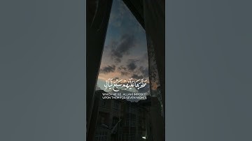 تلاوة جميلة جداً من سورة الحاقة بصوت القارئ حاتم المالكي 🩶.
