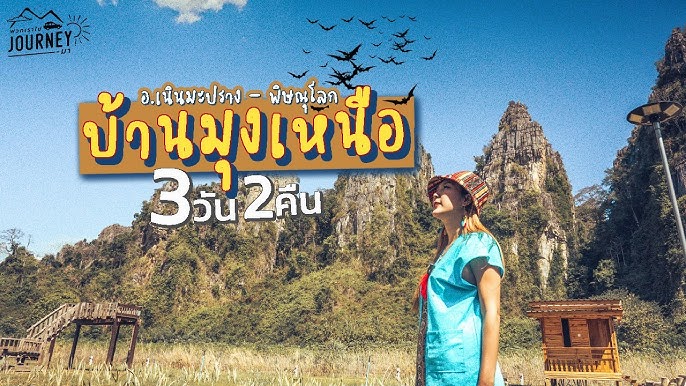 10 ที่เที่ยว unseen เมืองไทย ชีวิตนี้ต้องไปให้ได้ก่อนตาย! - YouTube
