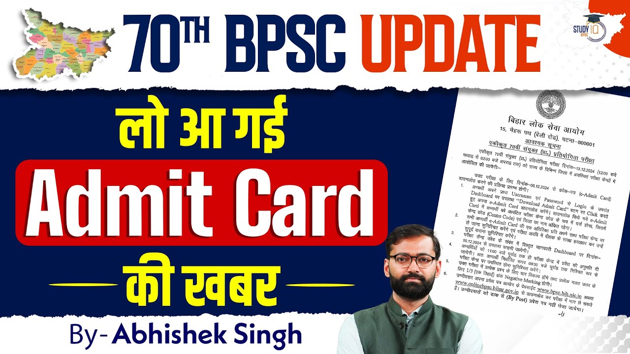 70th BPSC Admit Card 2024 | BPSC Admit Card 2024 Update | By Abhishek ...