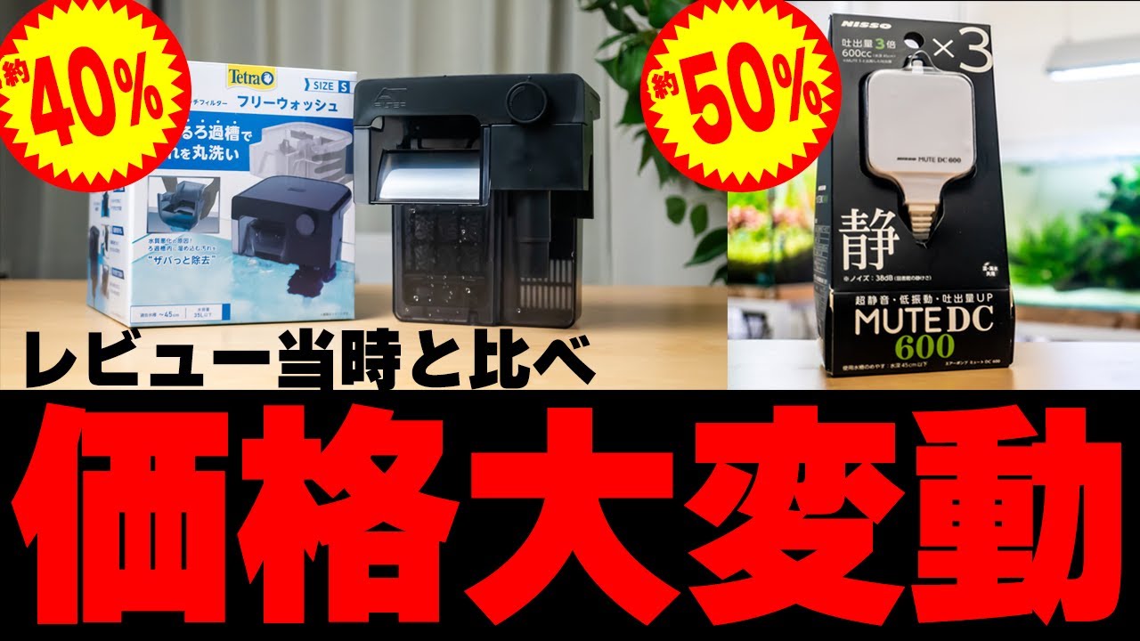 Price Reduction] Hurry! Products reviewed as being overpriced are