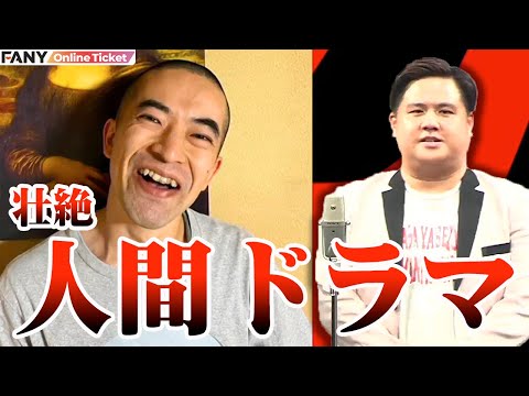罰ゲームからのまさかの人間ドラマ！知らない後輩と広島旅行に行ったダブルアート真べぇ