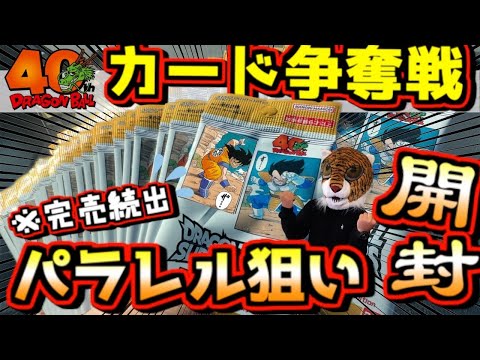 Sold out continuously 【Dragon Ball】 Card battle!? Super Divers