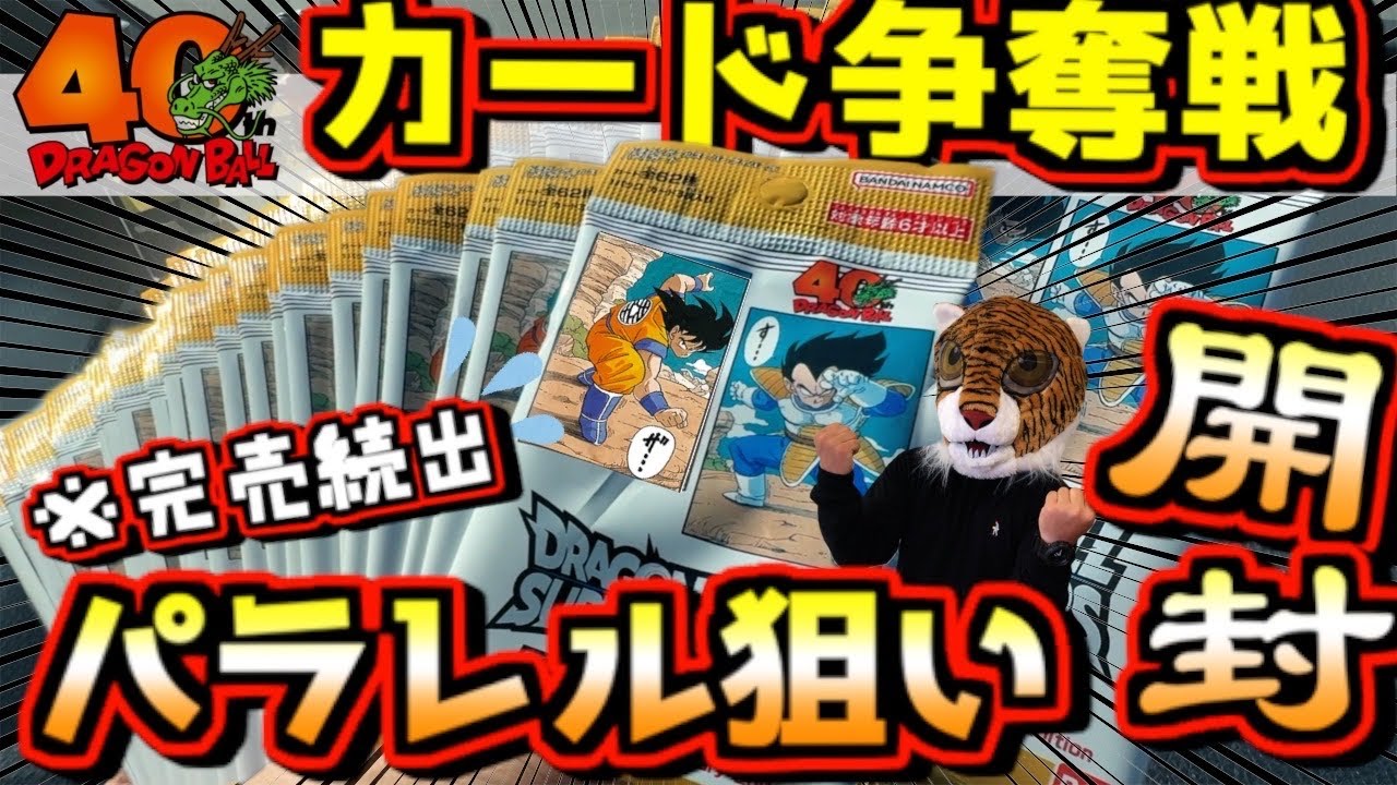 ※完売続出【ドラゴンボール】カード争奪戦⁉︎ スーパーダイバーズ原作絵が最高すぎる⁉︎ アドバンスパック 孫悟空 ベジータ