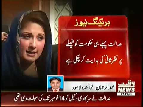 Maryam Nawaz Decides to Resign from Chairperson of the Prime Minister Youth Loan Programme