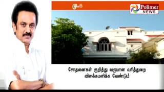 MK Stalin Welcomes the IT raids happening in Ministers House | Polimer News