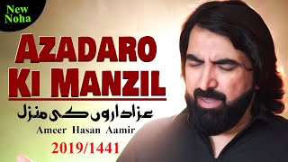 Download lagu Ameer Hasan Aamir Azadaro Ki Manzil 2019 1441 Ameer Hasan Aamir Azadaro Ki Manzil 2019 1441