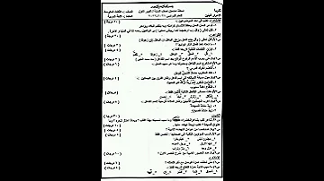 اسئله اللغه العربيه للصف الثالث متوسط نصف السنة 
