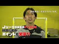 DVD「Jリーグの厳選プレーから学ぶ 日本人が世界で活躍するためのドリブル実戦テクニック」（監修：ドリブルデザイナー岡部将和）