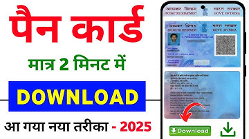 Pan Card Download Kaise Kare 2025 | How to Download Pan Card Online | Download e-Pan Card