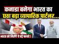 कनाडा के PM मार्क कार्नी का भारत दौरा, संबंधों को मजबूत करने की कोशिश|