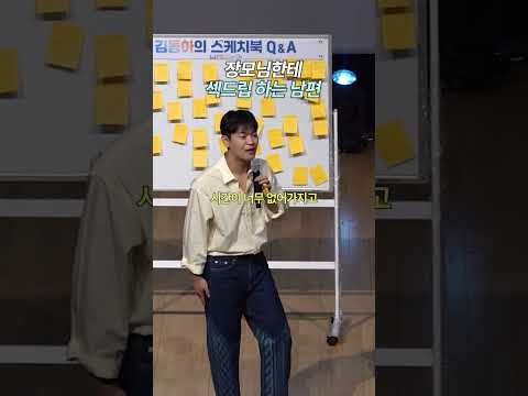 장모님한테 섹드립 날리는 사위