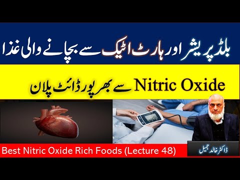 Top Nitric Oxide Rich Foods - Top Heart Friendly Foods - Top Foods for Blood Pressure | Lecture 48