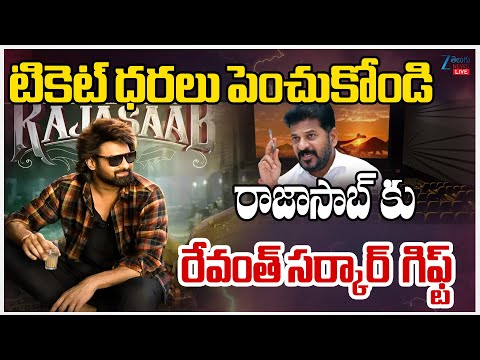 LIVE: Telangana Govt Gives Permission for The Raja Saab Movie Ticket Price Hike | Prabhas | - ZEE24TELUGUNEWS