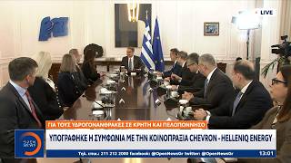 Υπεγράφησαν Οι Συμφωνίες Της Ελλάδας Με Την Κοινοπραξία Chevron-Hellenic Energy Ethnos