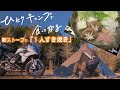 【ソロキャンプ】元料理人がキャンプ飯作るとこうなる！薪ストーブですき焼きウマすぎ！ふもとっぱらキャンプ場/Mount Fuji & Camping/Japanese food sukiyaki