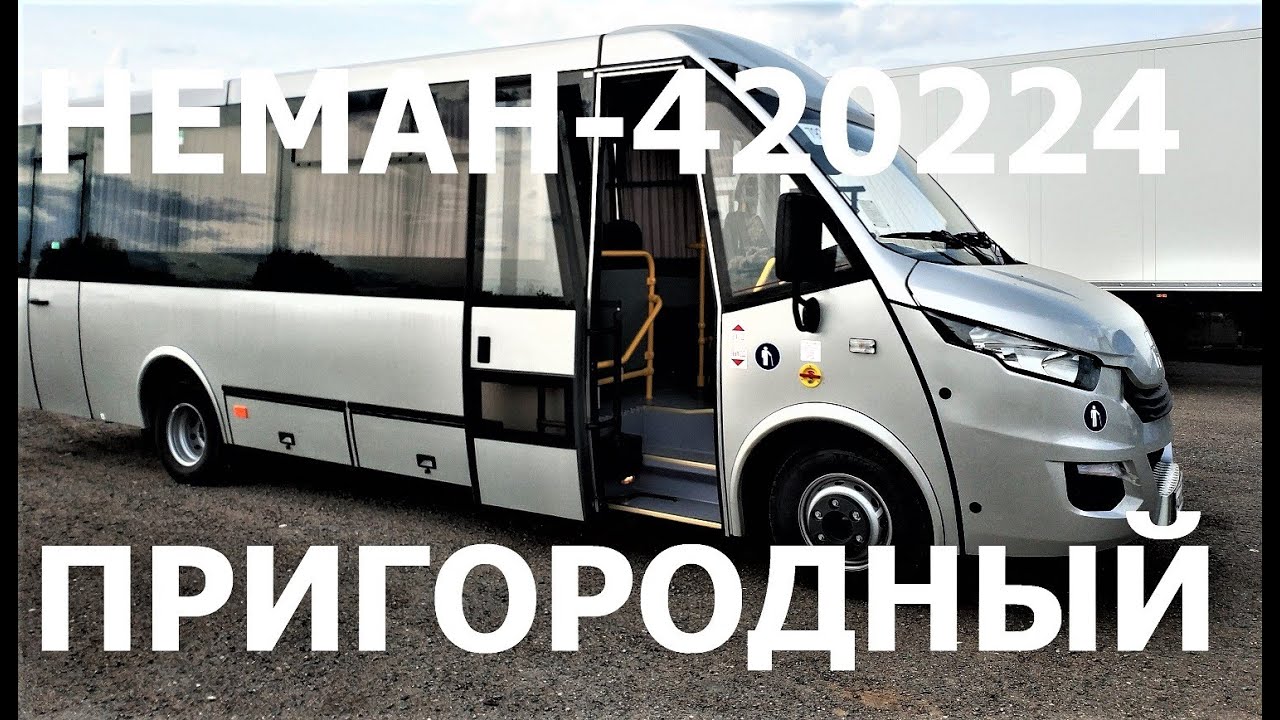 Полный обзор автобуса IVECO НЕМАН-420224-511-01 Пригородный. Субсидия на покупку!