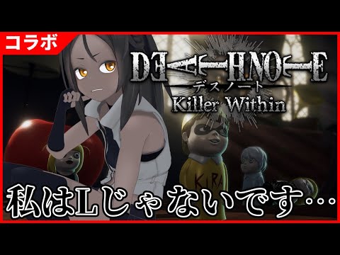 【デスノート人狼】私はLじゃないです……【Xノ字視点】