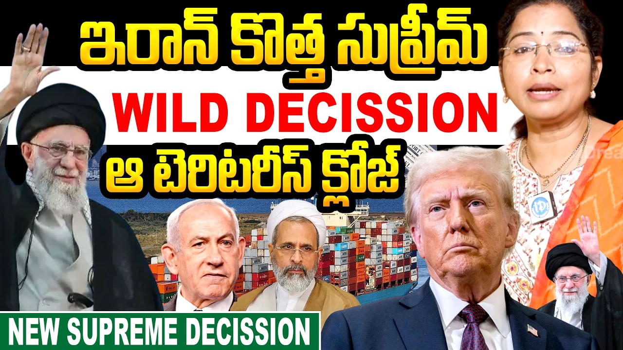 Iran New Supreme Wild Decission | Exports & Imports Close | Iran vs Israel | Iran vs America