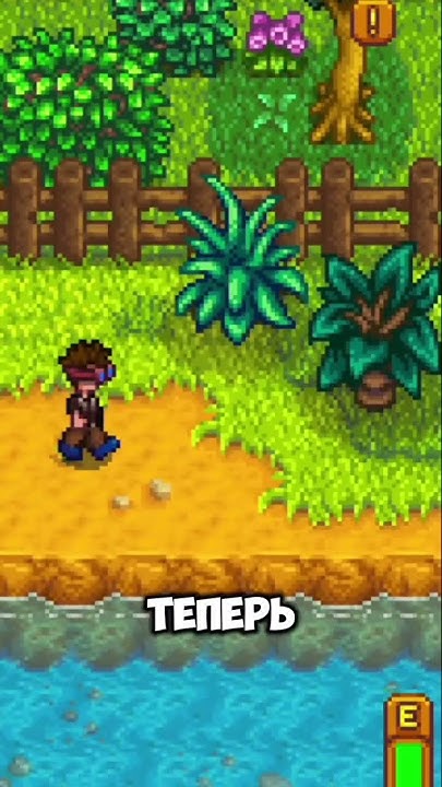 ШОРТКАТ В СТАРДЬЮ #stardewvalley #стардьювалли - YouTube