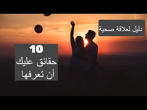 فيديو: 10 نصائح لمزاج جيد