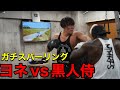 空手世界8位の黒人サムライと殴り合ったら衝撃の結果になった。。。
