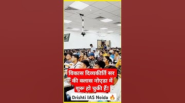 Drishti IAS Noida Grand Opening 🔥 Vikas Divyakirti Sir class start in Noida Drishti IAS 💖🔥💥#upsc