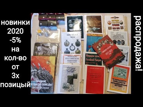 Альбомы каталоги капсулы новинки 2020 чем заняться в карантин читать и изучать
