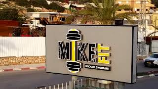 mike fit فيديو للنادي الرياضي مايك فيت عيلبون