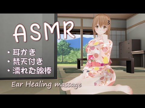 [ASMR]Soft earpick healing you/细心的掏耳和关怀/耳かきとご丁寧に世話好き🎐