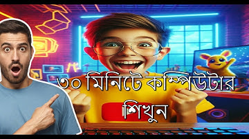 "paint complete tutorial in Bangla" || Microsoft Paint Tutorial || ms paint full tutorial in Bangla.