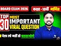 Class 10 Maths | Top 30 Most Important Viral Question | UP Board Exam 2026