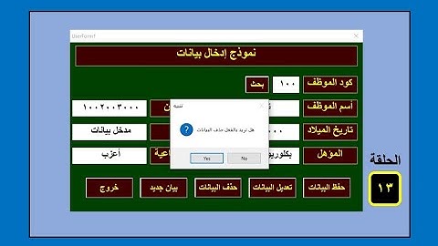 أسرار تعديل وحذف البيانات بنقرة واحدة على الشاشة الرئيسية