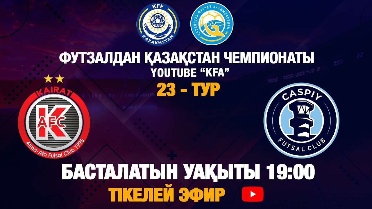 ҚАЙРАТ - КАСПИЙ | 23 - ТУР | 1 - МАТЧ | 15.02.2026